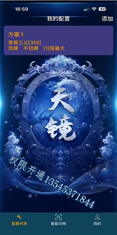 天境第三代（天境3)