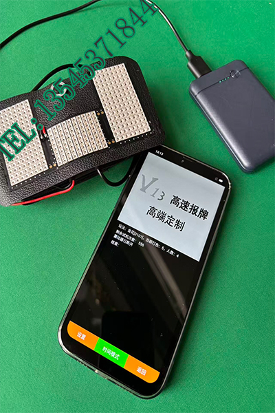 威锋王跟踪读取系统套装